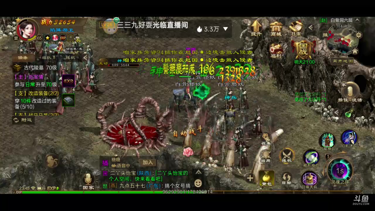 【2023-04-04 23点场】DY科神大大：原始征途公测冲冲冲