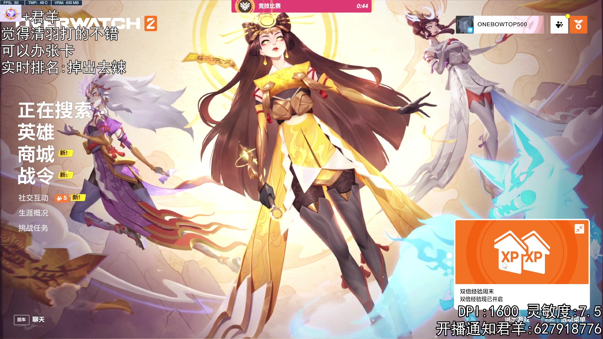 【2023-04-06 20点场】丶帝宸清羽：【清羽】半藏冲鸭！