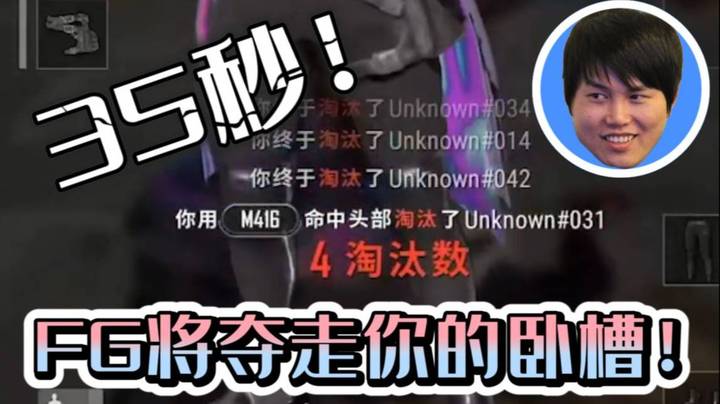 这单人灭队4杀！一天两次？？还玩不玩了！！