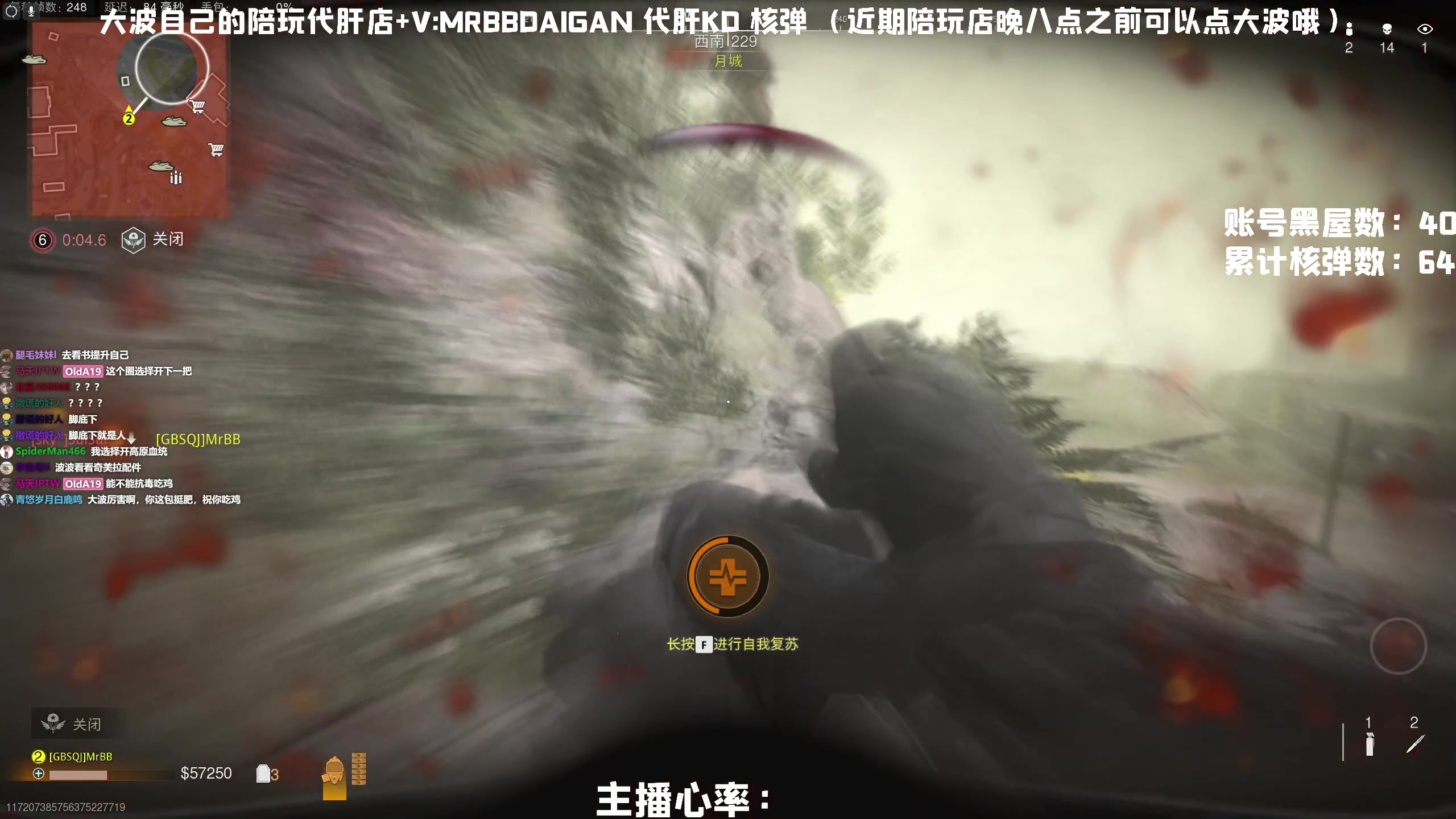 【2023-04-06 22点场】MrBB大波：国内第一单人核弹