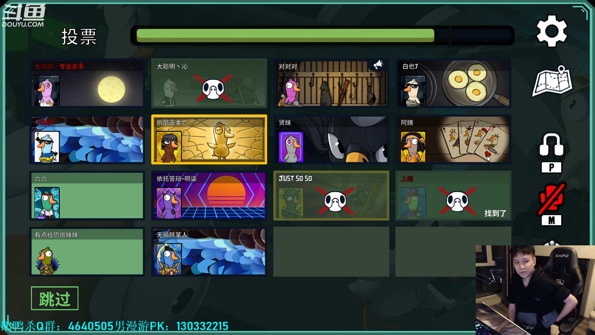 【2023-04-05 23点场】漫游kiss欢：大忽悠！鹅鸭杀!