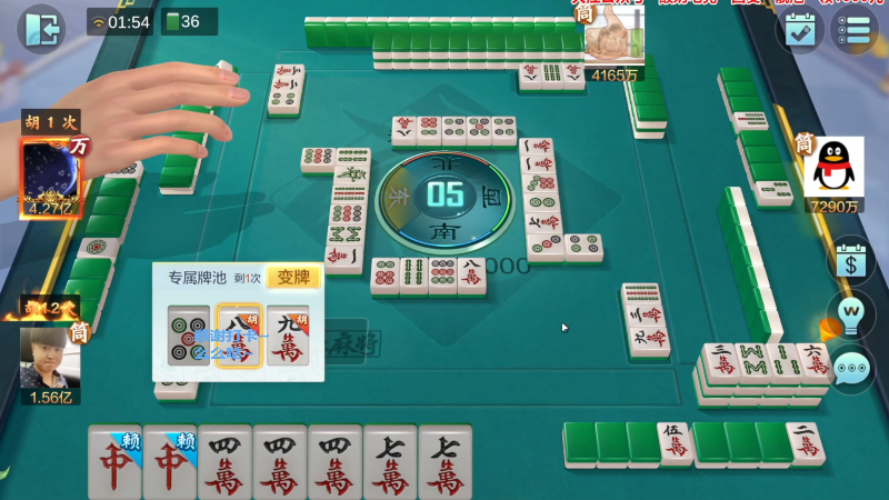 【欢乐麻将】靓旭的精彩时刻 20230406 07点场