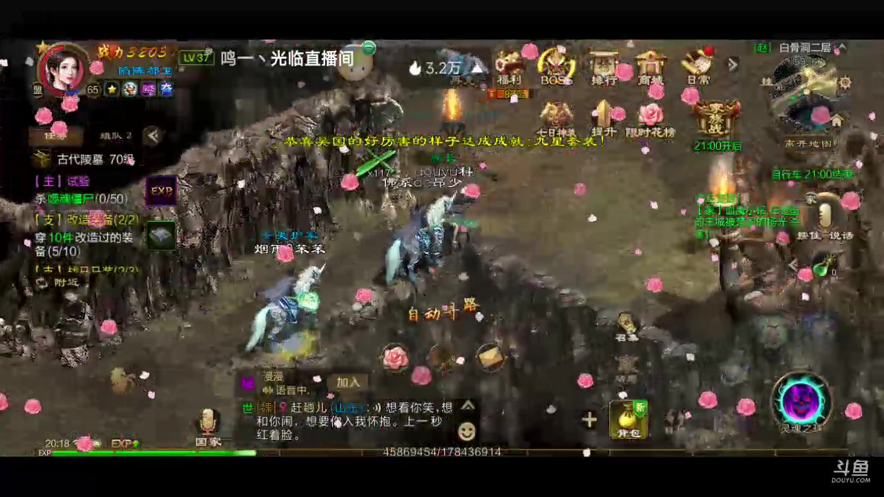 【2023-04-04 19点场】DY科神大大：原始征途公测冲冲冲