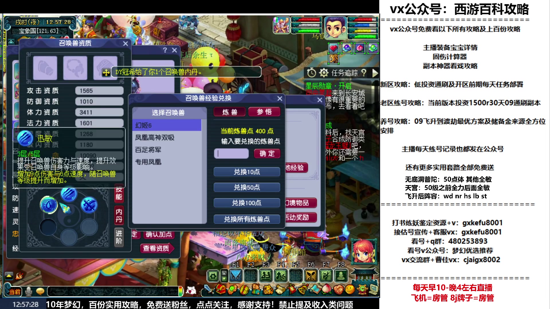 【2023-04-05 12点场】oo冠希oo：新区飞升五门目标通刷归墟