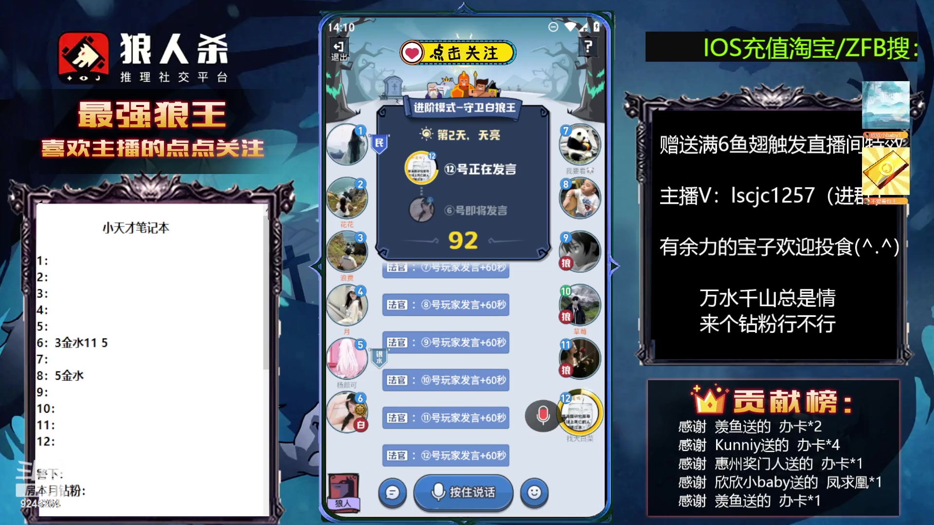 【2023-04-06 13点场】白日梦想家II7：狼人杀欢乐路人局