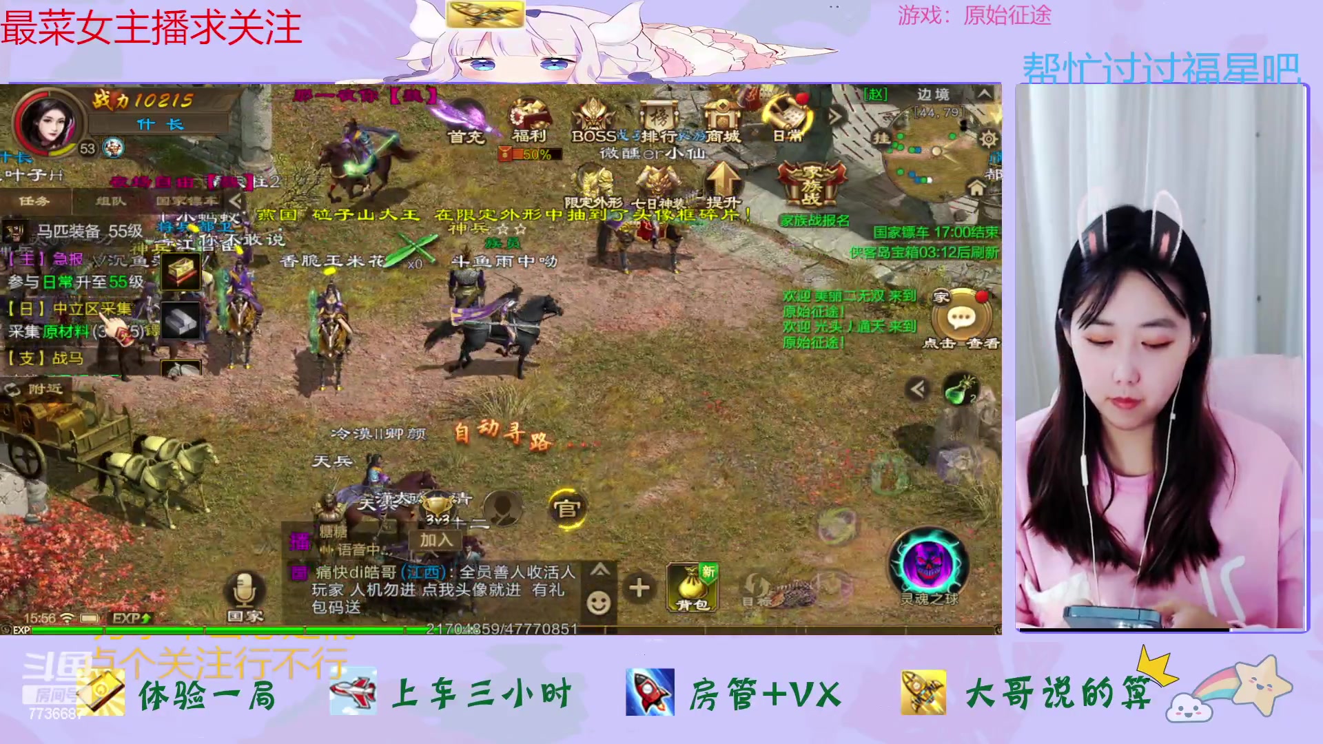 【2023-04-06 15点场】停留在雨中Cium：原始征途来了哦