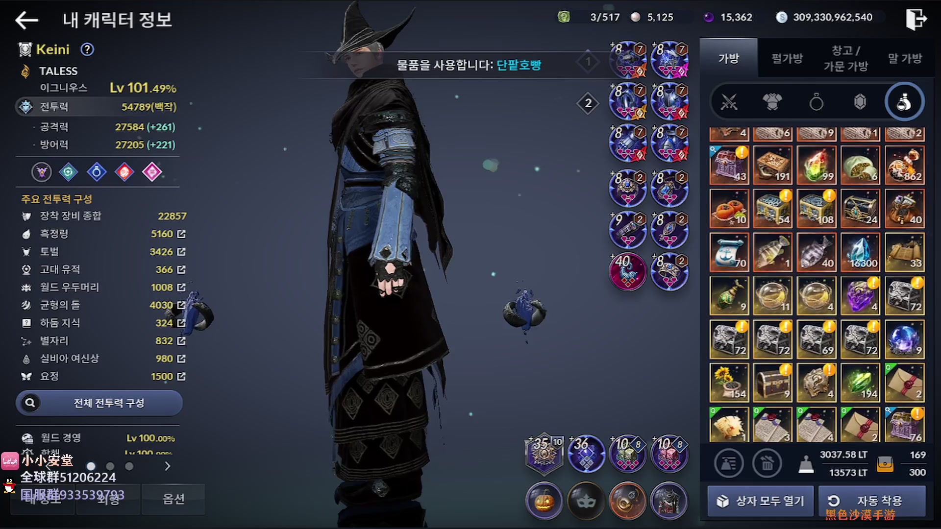 【2023-04-04 23点场】安堂丶：国服星座~职业调整