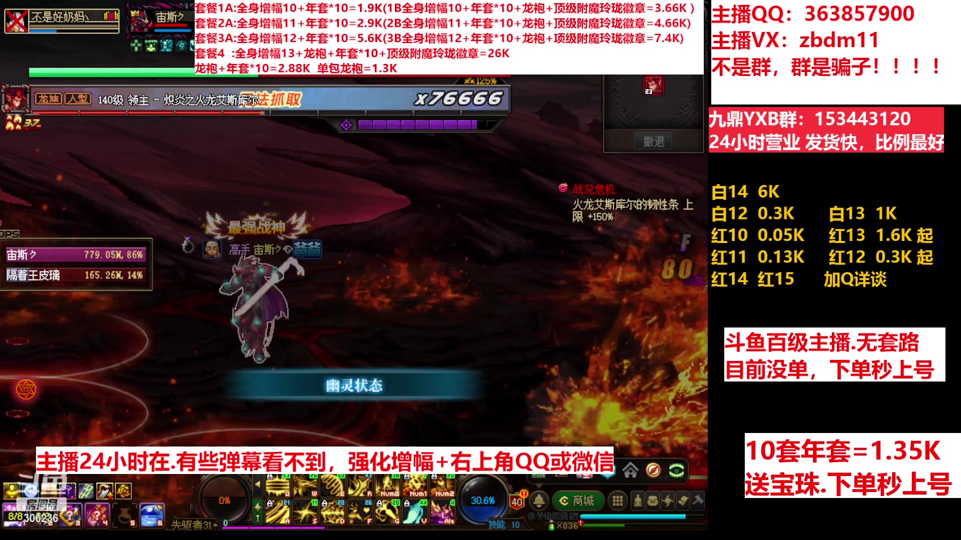【2023-04-06 07点场】主播东门：东门：强化增幅11 12 13 年套打造