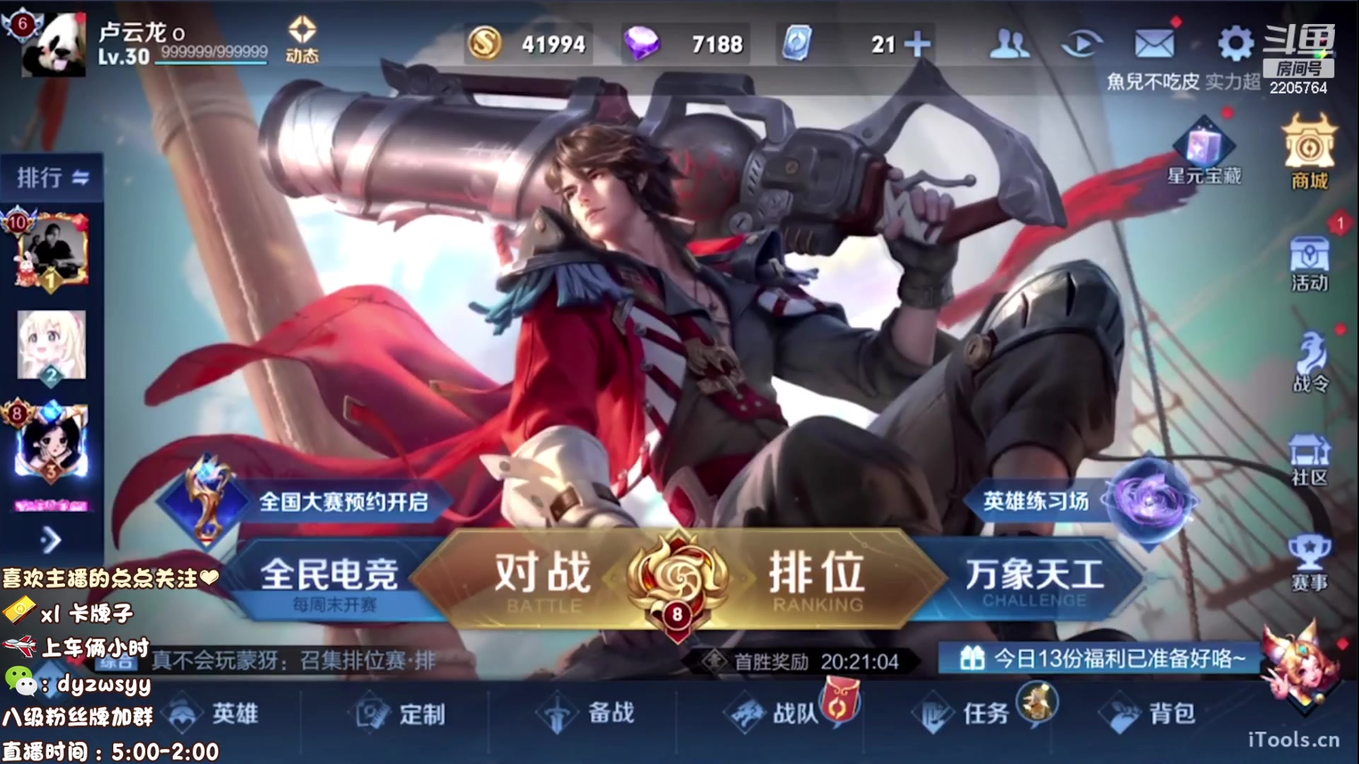 【2023-04-06 07点场】赵猥琐丶赵云导师：国服最强赵云 顶级教学