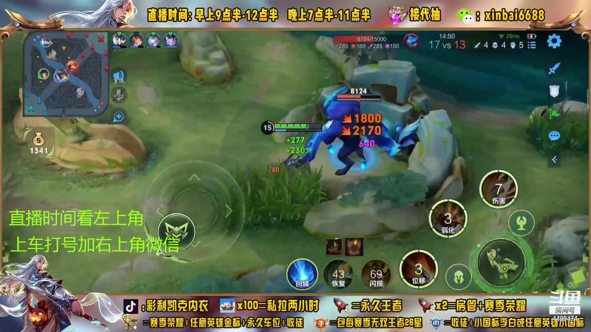 【2023-04-06 15点场】信白丶李白导师：国服李白 单排95-100星教学