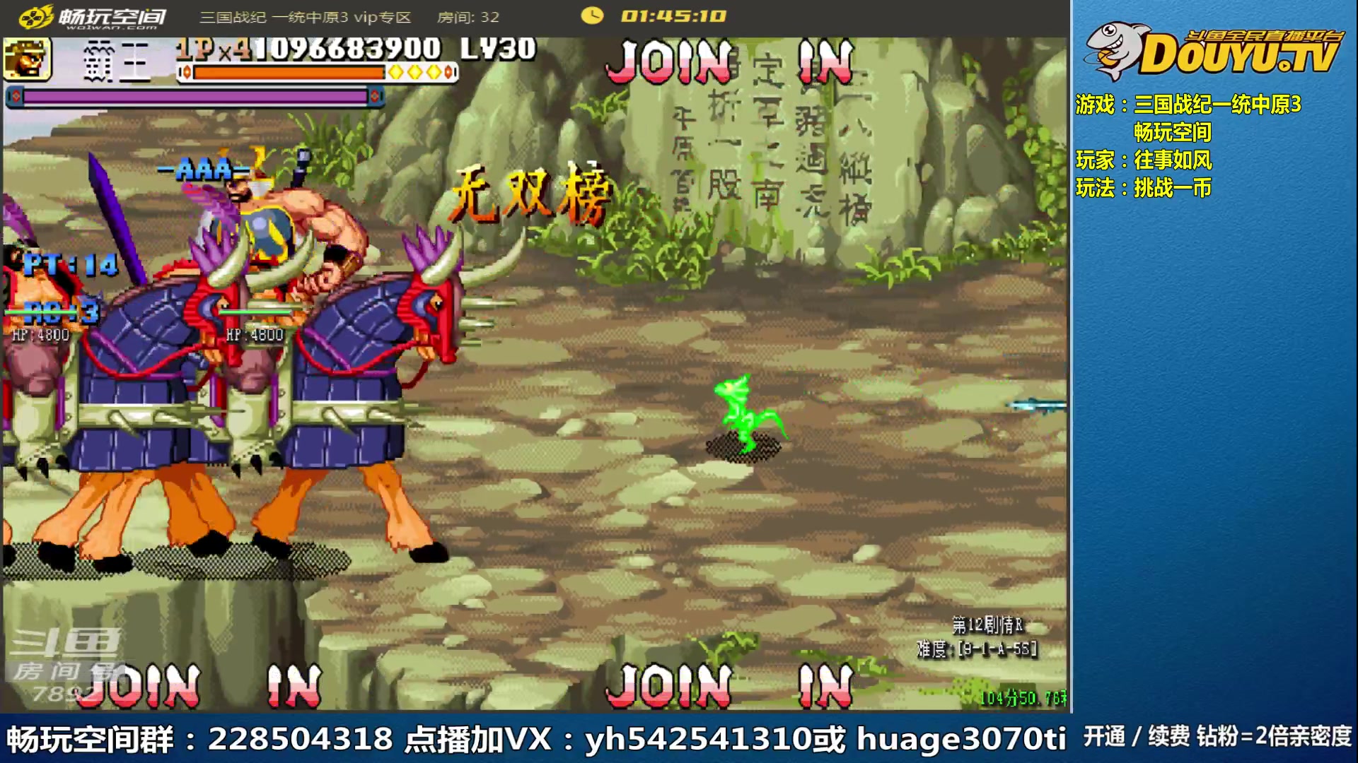 【2023-04-06 10点场】douyu素酒：三国战纪：各类修改版