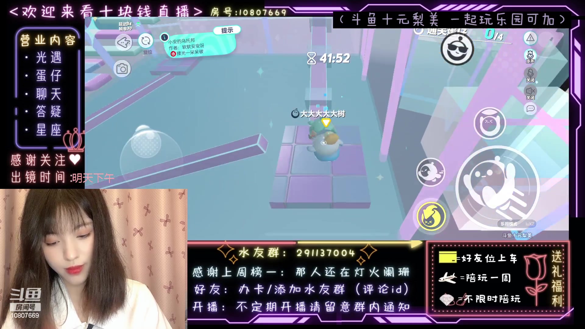 【2023-04-06 00点场】光遇十元梨美：JK妹妹乐园菜蛋一枚【斗鱼十元】