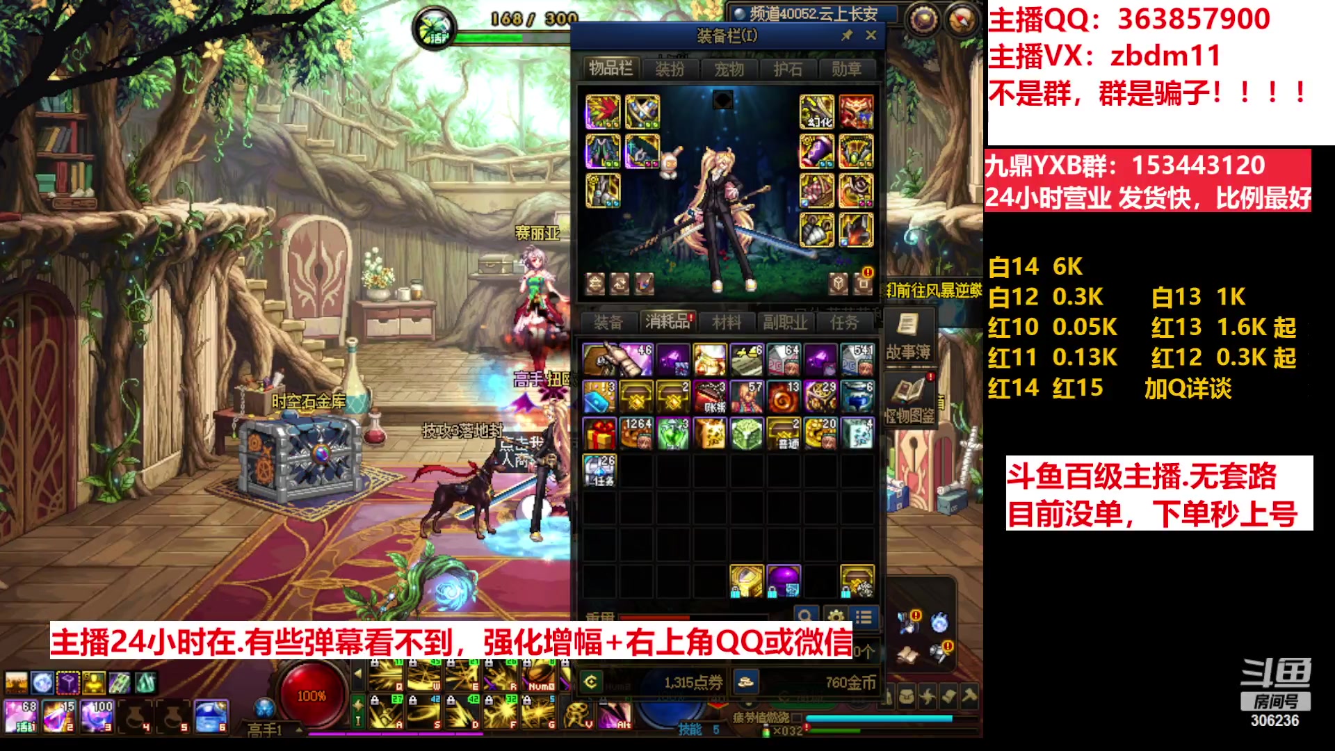 【2023-04-06 13点场】主播东门：东门：强化增幅11 12 13 年套打造