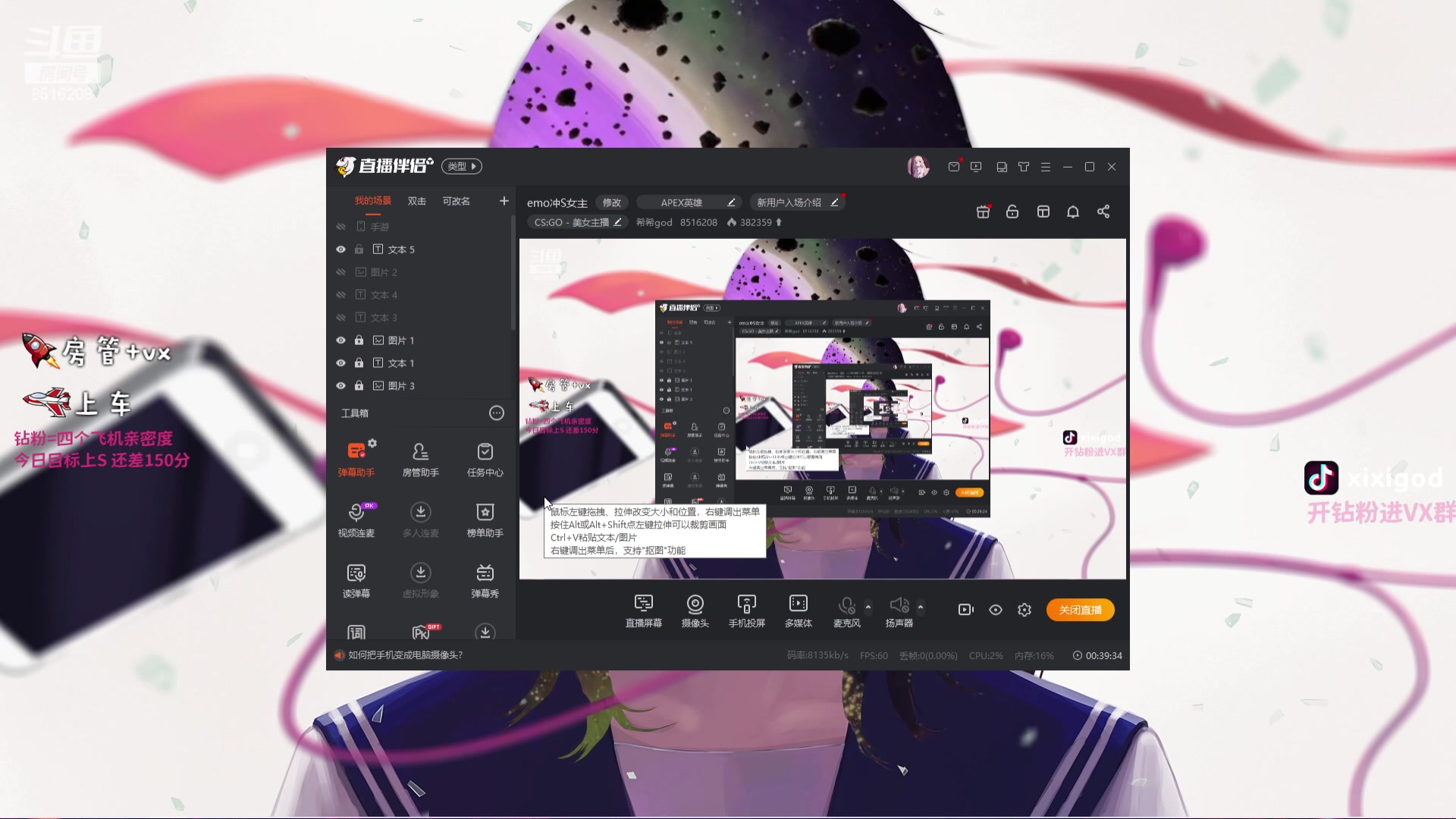 【2023-4-5 18点场】希希god:emo冲S女主