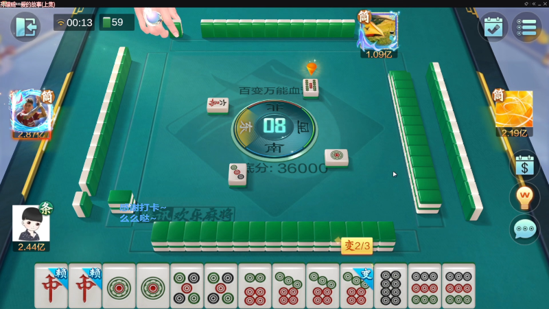 我在斗鱼看靓旭直播欢乐麻将