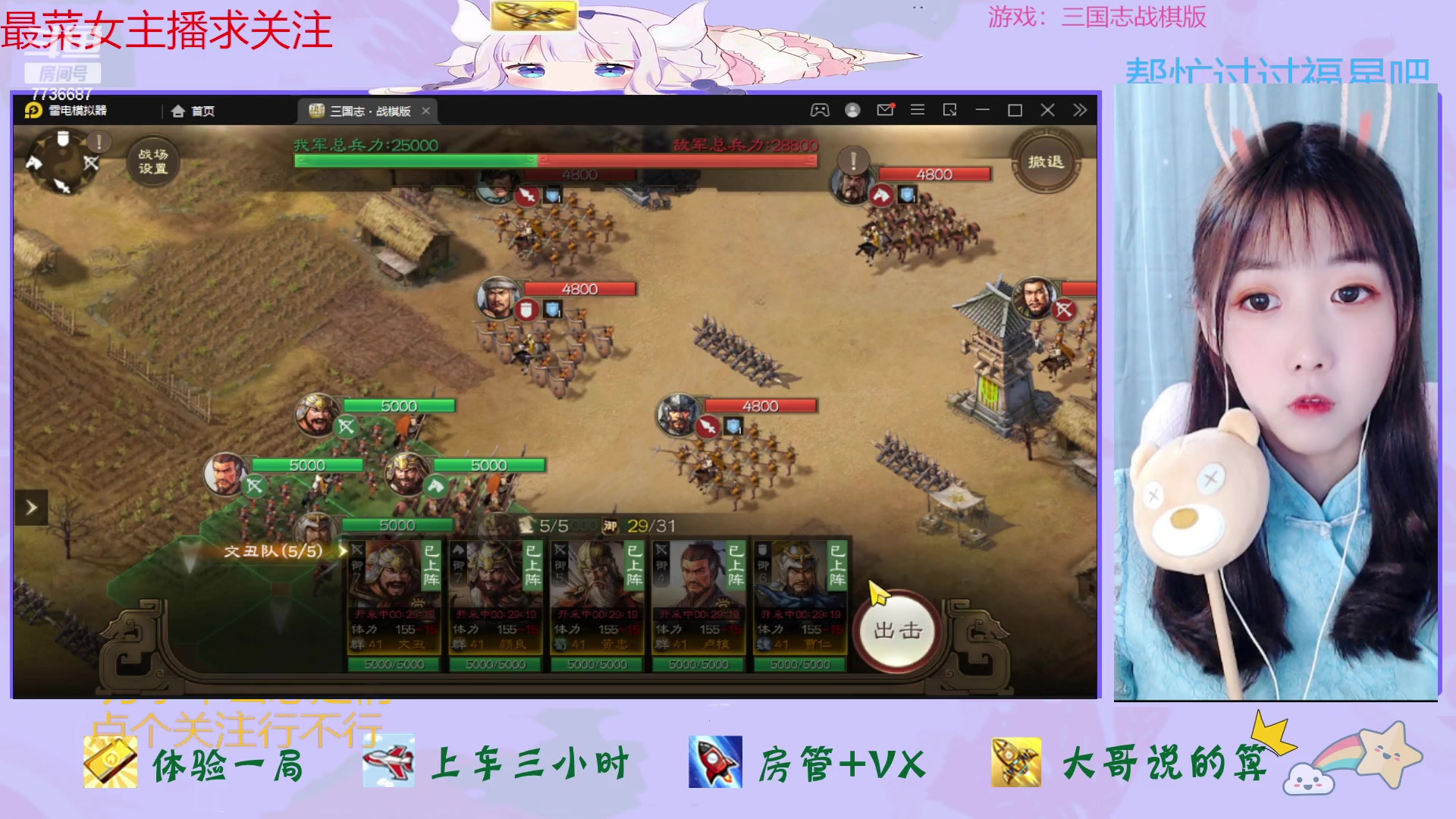 【2023-04-06 11点场】停留在雨中Cium：三国志战棋版来了哦