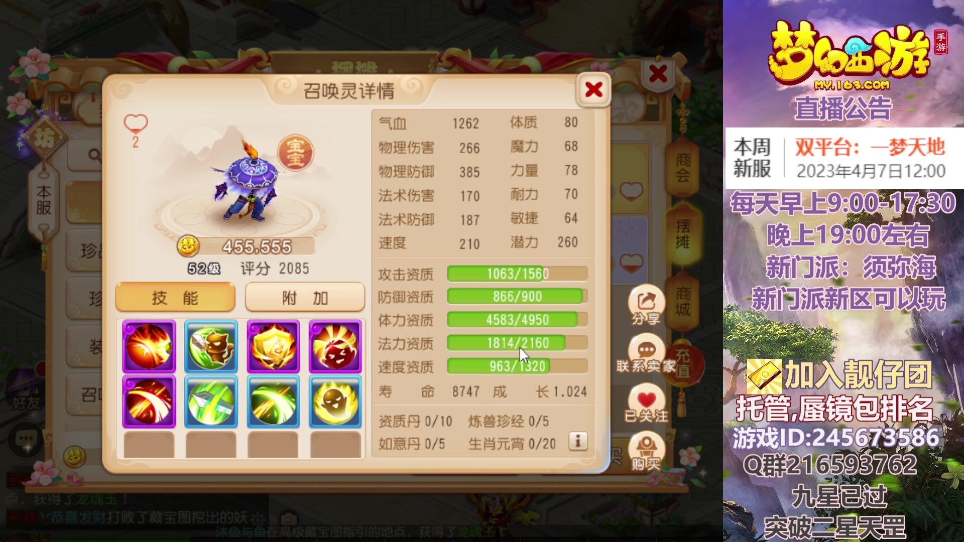【2023-04-06 11点场】QAQ铭小明：梦幻新手新区推荐