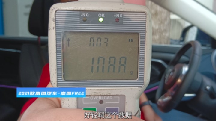 岚图FREE：性能足够用，但对续航要有心理准备
