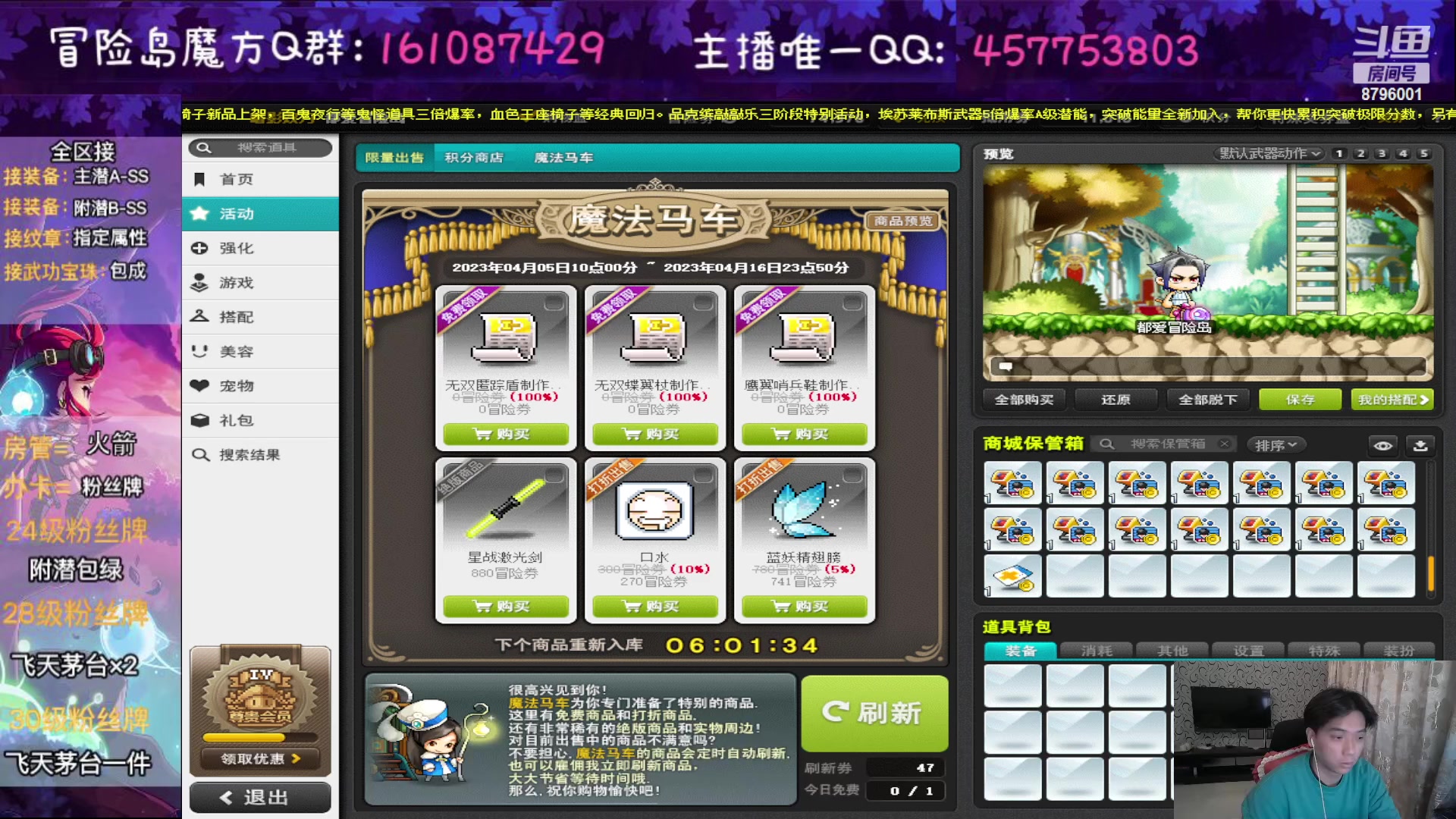 【2023-04-05 23点场】Yehooo：冒险岛整活鸭！