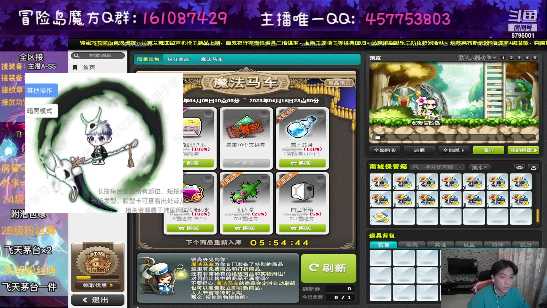 【2023-04-05 21点场】Yehooo：冒险岛整活鸭！