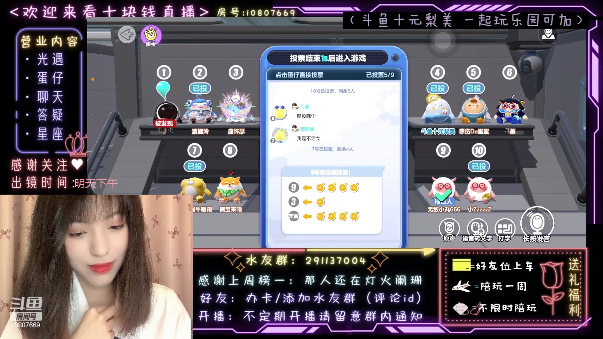 【2023-04-05 22点场】光遇十元梨美：JK妹妹乐园菜蛋一枚【斗鱼十元】