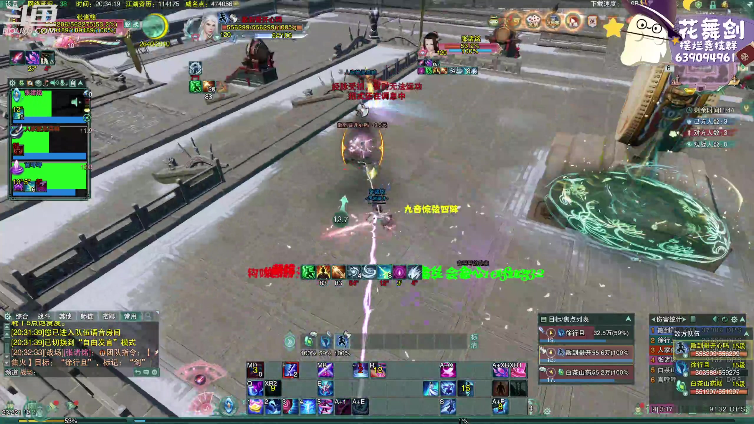 【2023-04-06 19点场】花舞剑：下午三点开始每日激情散排！