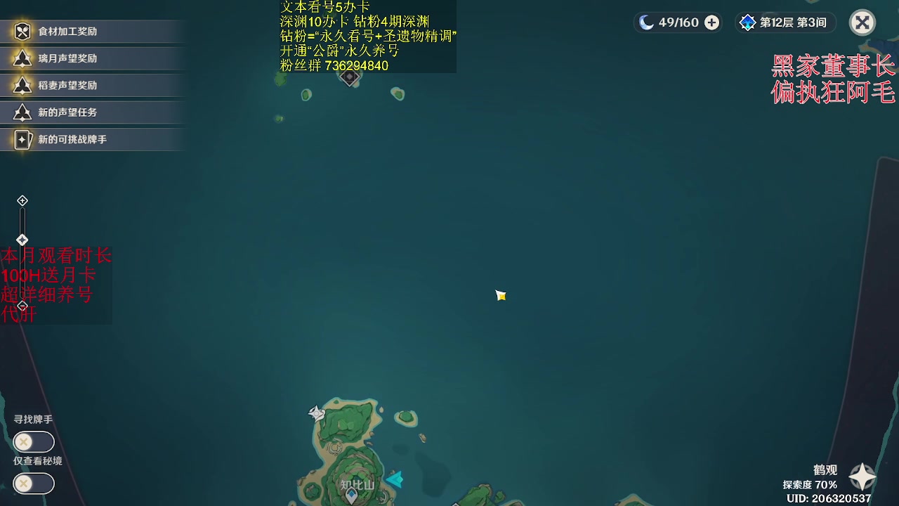 【2023-04-06 02点场】刻晴天下第一优雅：12层1卡补星 么么哒！