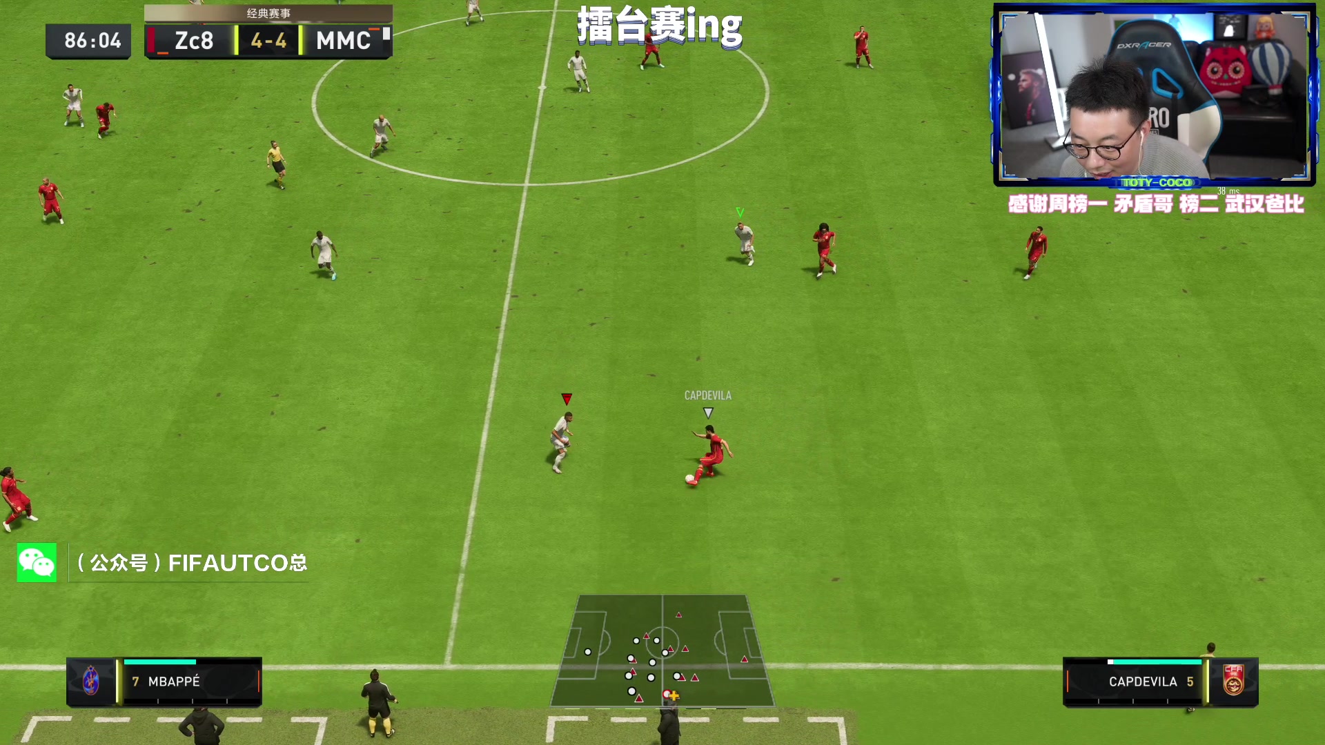 【2023-04-04 23点场】COCO花式FIFA：周二《COCO擂台赛》8点报名10点比赛