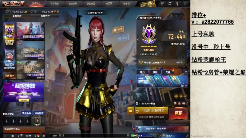 【2023-04-04 19点场】cf旋律宝宝：钻粉=荣耀之巅 1297933