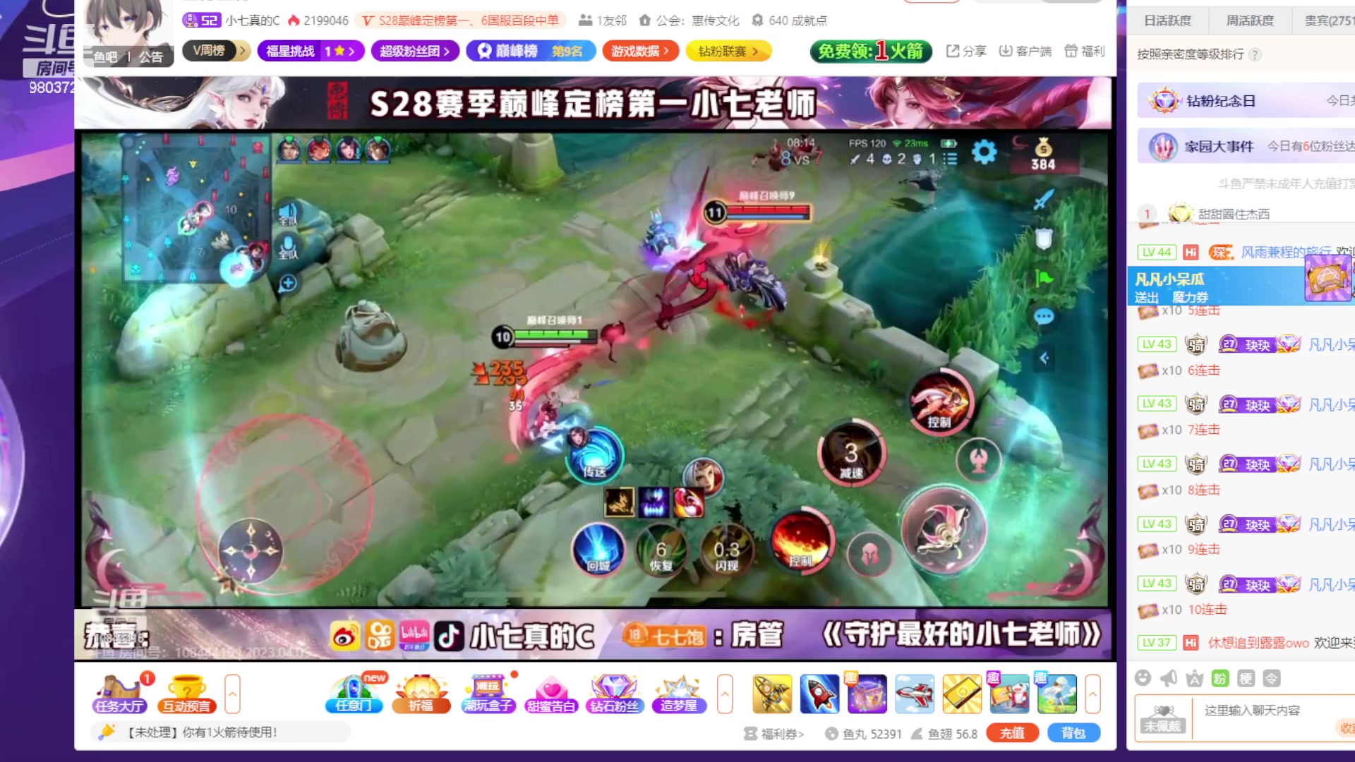 【2023-04-06 00点场】小小娥1：十分钟不能掉点！！！！！
