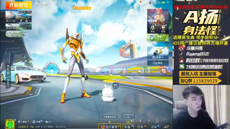 【2023-04-06 17点场】A扬丷：开精英手册兑稀有道具