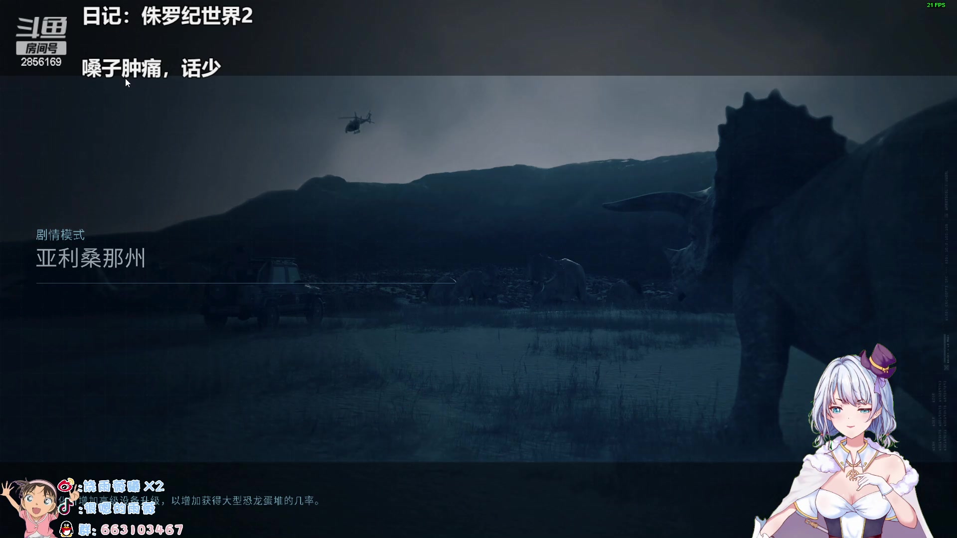 【2023-04-05 21点场】很嗯的雨薇：甲流患者，不定时归来