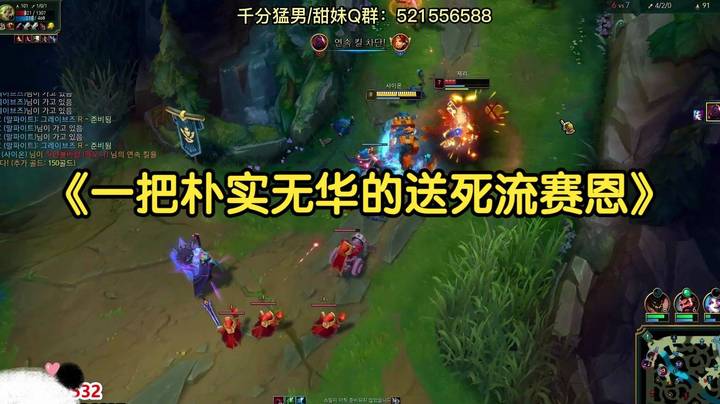 《一把朴实无华的送死流赛恩》