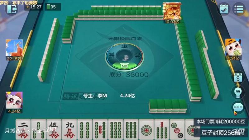 无限换牌，3把就保护了，难受啊