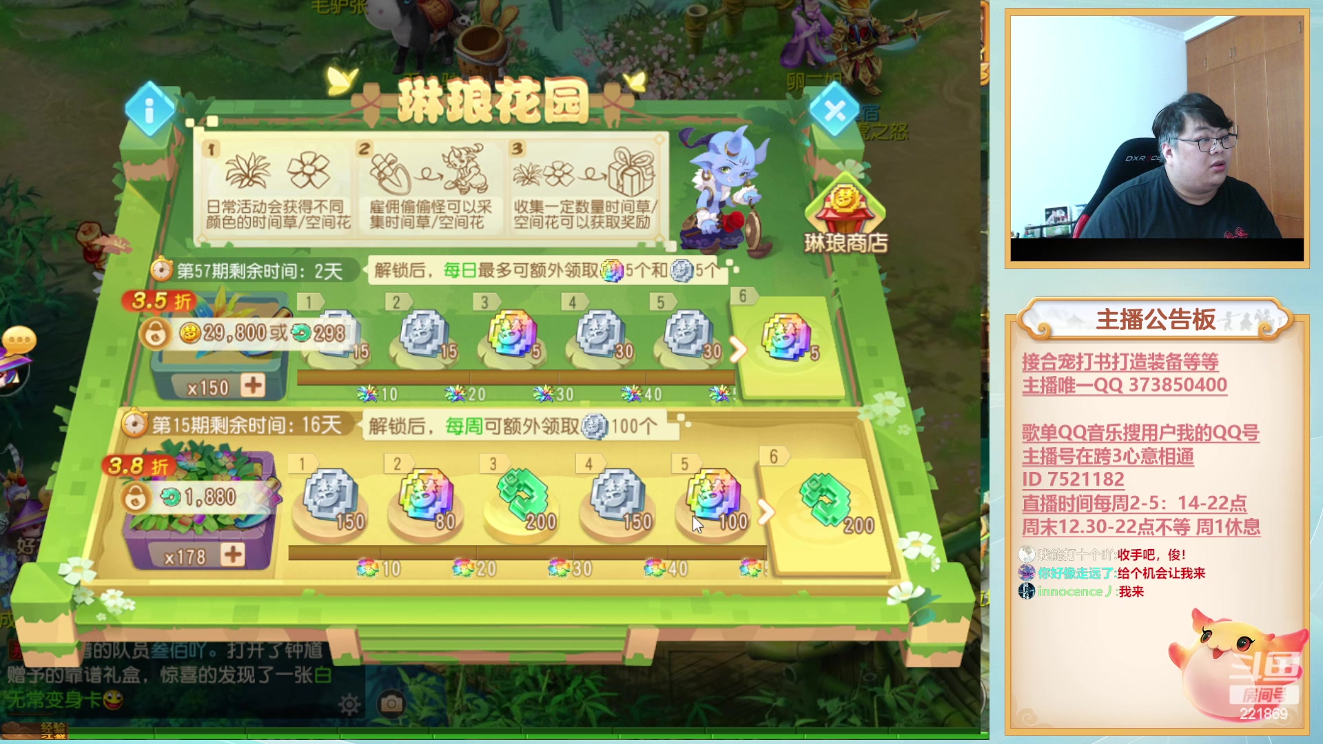 【2023-04-07 15点场】小儿郎丶丶：晚上欢乐剑会，221869