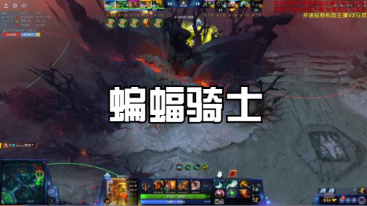 蝙蝠骑士
