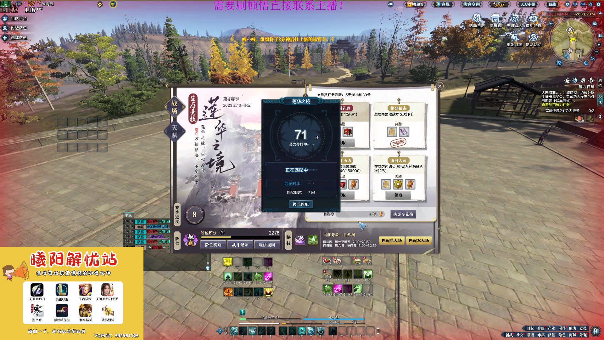 【2023-04-04 14点场】燕徊硯：阿瑟：天刀区非著名混子主播