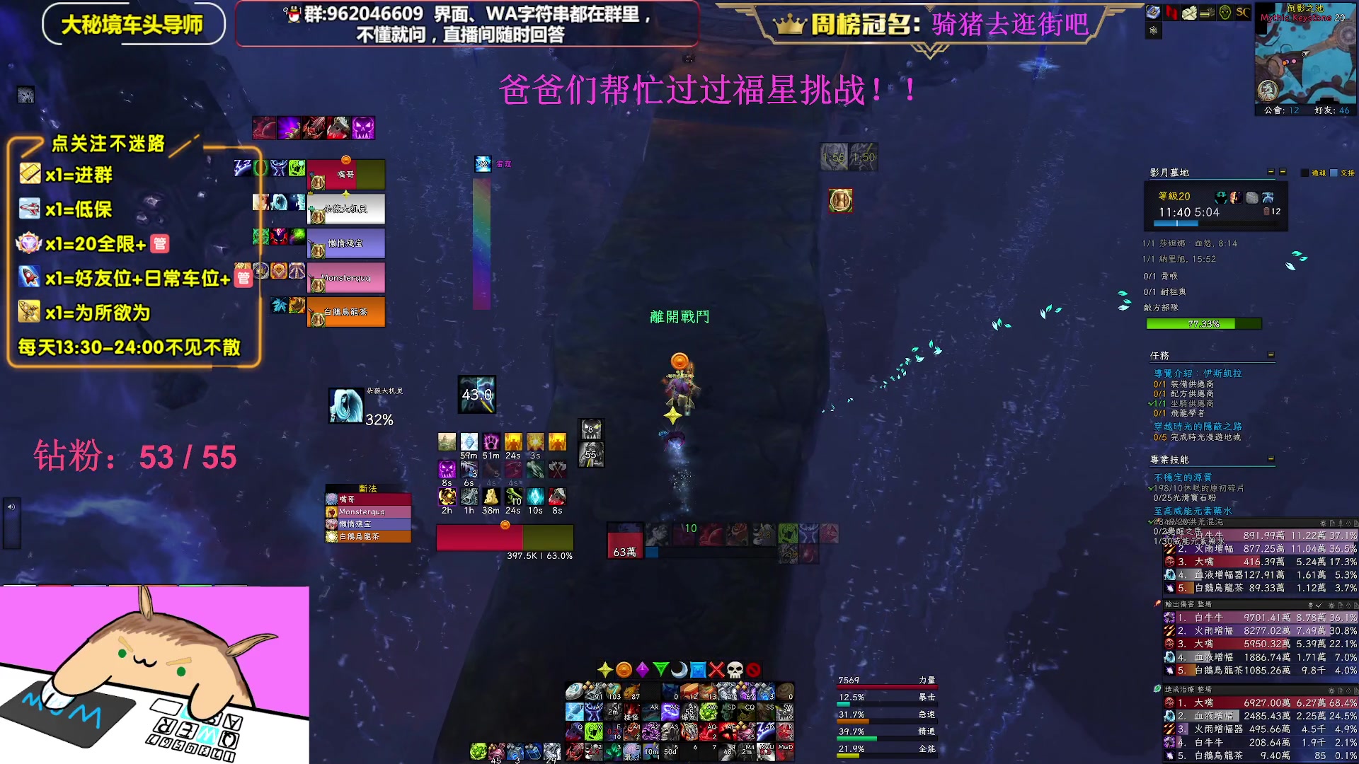 【2023-04-06 19点场】大嘴geigei：大嘴：亚服世界之树，大秘境车头导师！