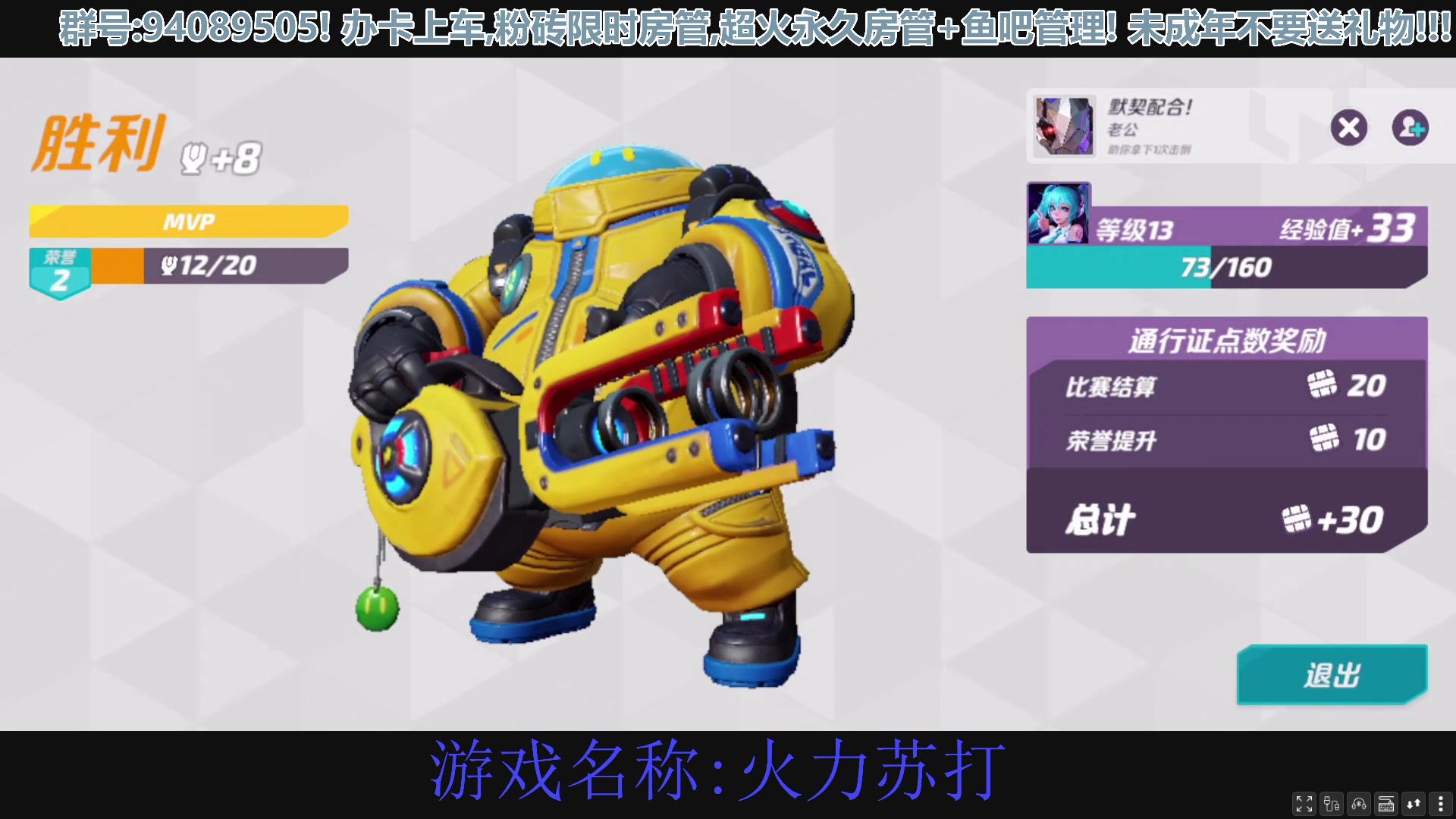 【2023-04-07 13点场】兔紫寒：火力苏打冲冲02