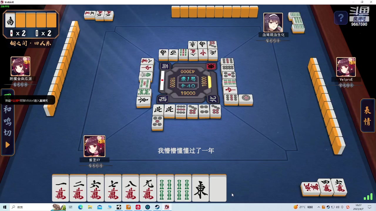 【2023-04-07 17点场】阿雅Midori：这几天在长沙直播不稳定