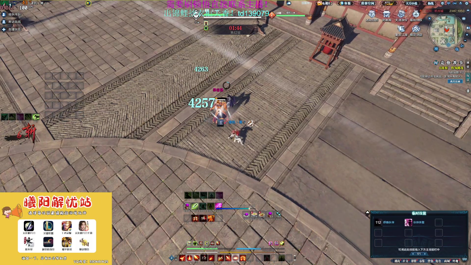 【2023-04-04 18点场】燕徊硯：阿瑟：天刀区非著名混子主播