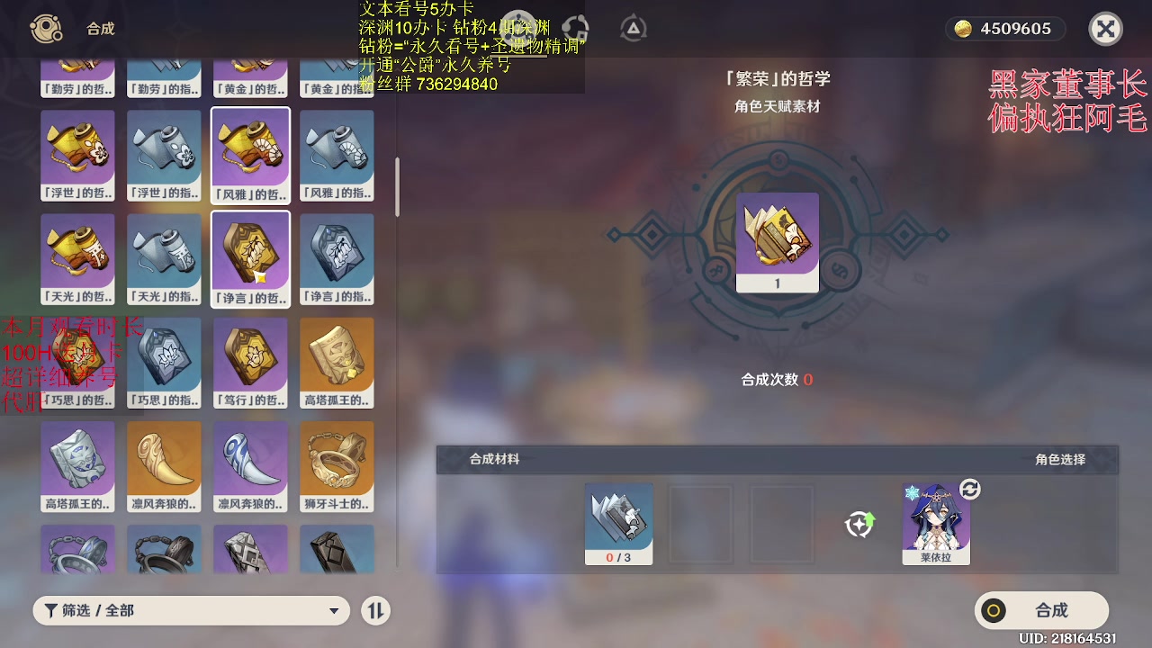 【2023-04-06 17点场】刻晴天下第一优雅：12层1卡补星 么么哒！