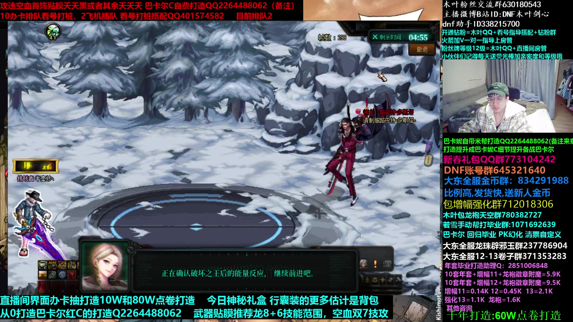 【2023-04-07 06点场】DNF木叶剑心：木叶: 看看号完善下细节提升 伤害加倍