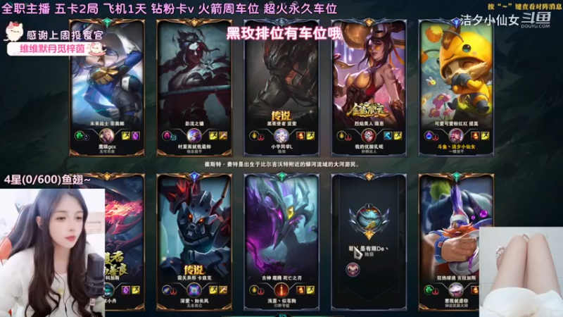 【英雄联盟】洁夕小仙女的精彩时刻 20230407 14点场