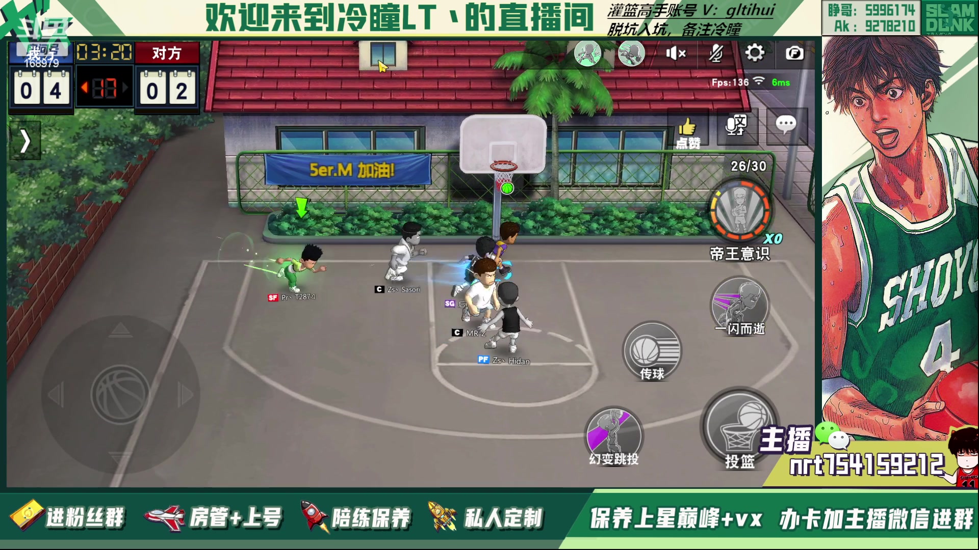 【2023-04-06 19点场】冷瞳LT丶：三排！！！！