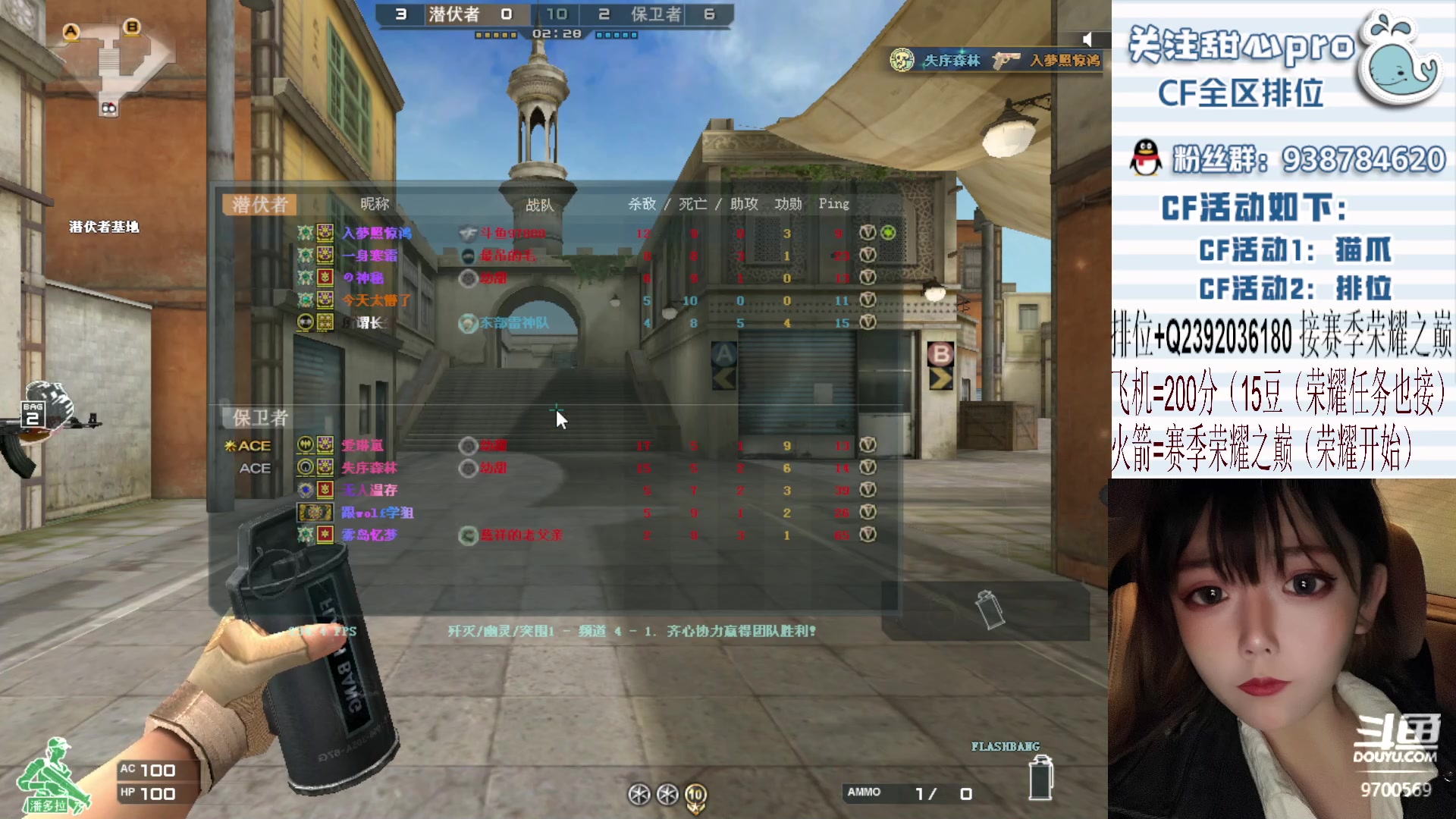 【2023-04-06 20点场】甜心pro：全区排位/秒上号/飞机火箭拿斗鱼皮肤