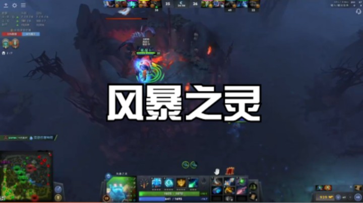 风暴之灵
