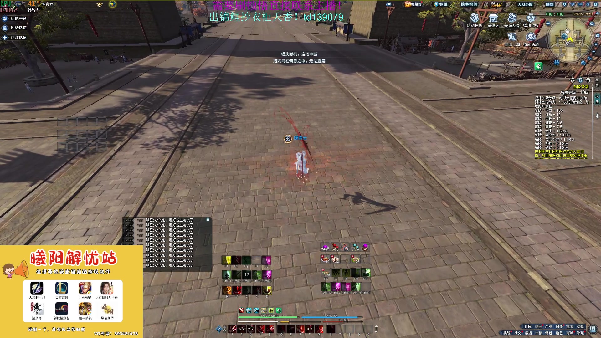 【2023-04-05 12点场】燕徊硯：阿瑟：天刀区非著名混子主播