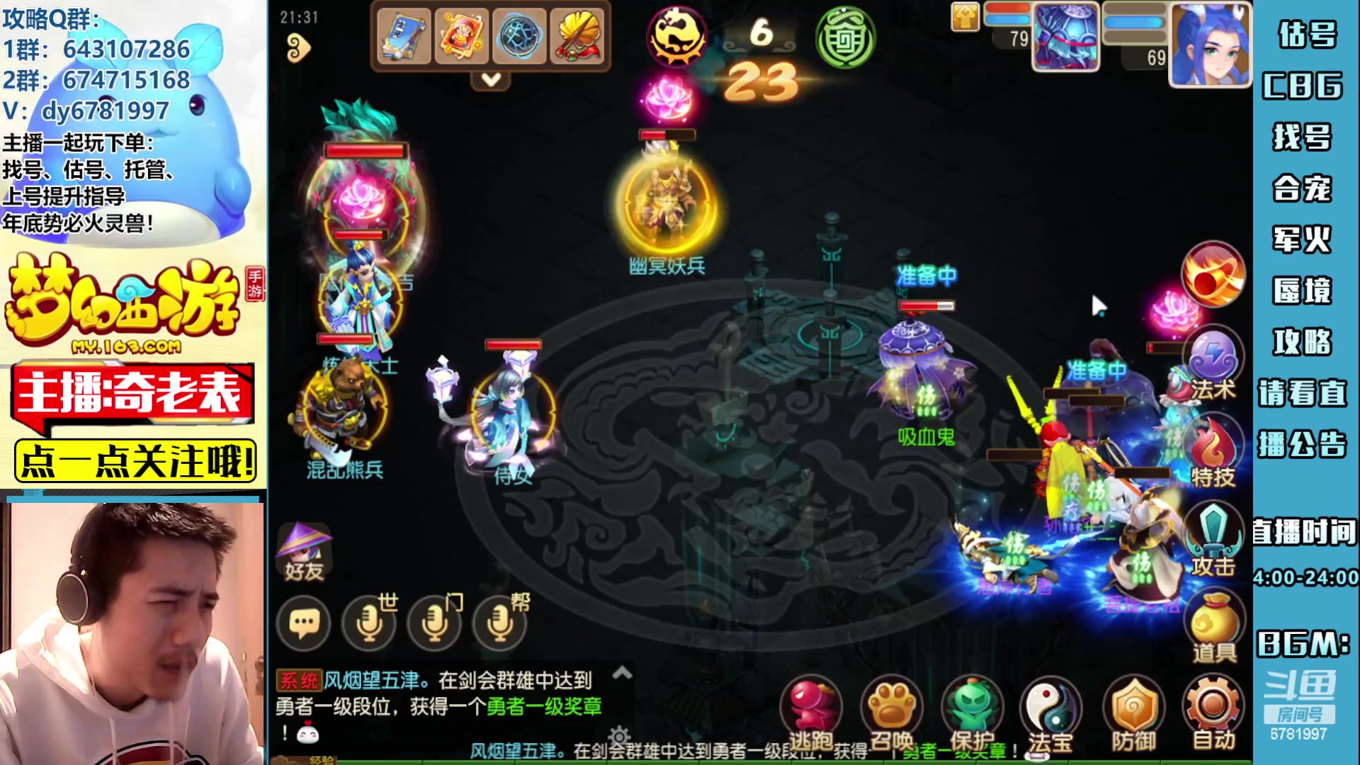 【2023-04-07 20点场】烟鬼奇老表：清明时节雨纷纷 6781997