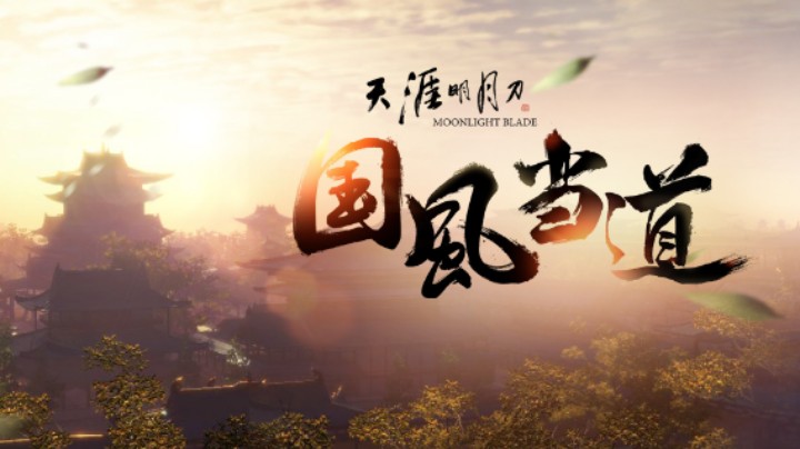 【天涯明月刀】dy城北林公子的精彩时刻 20230407 17点场(1)